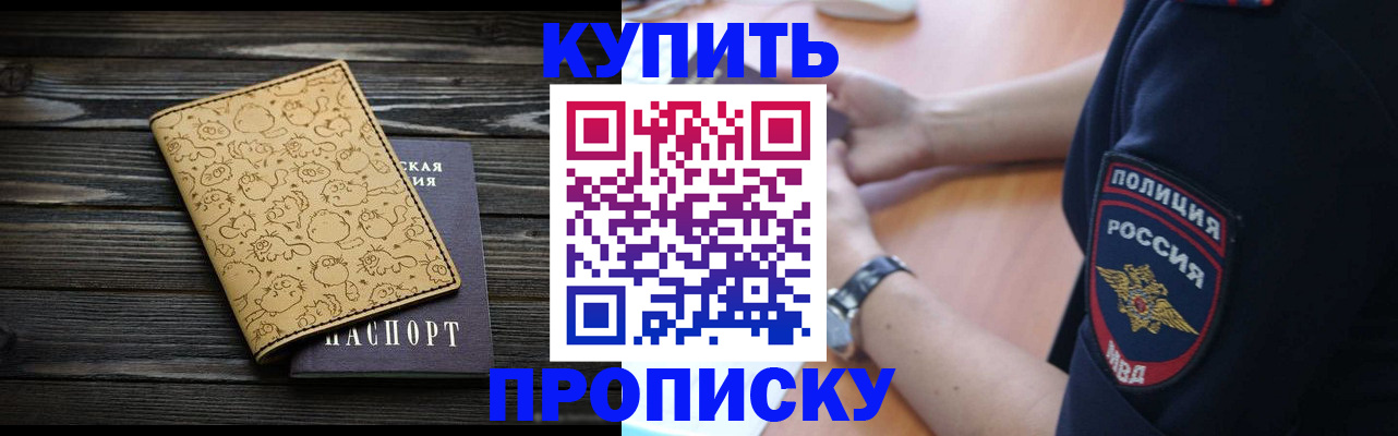прописка гарантия в Ельце