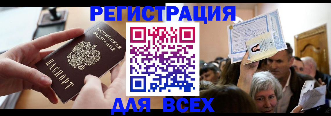 временная регистрация гарантия в Ельце