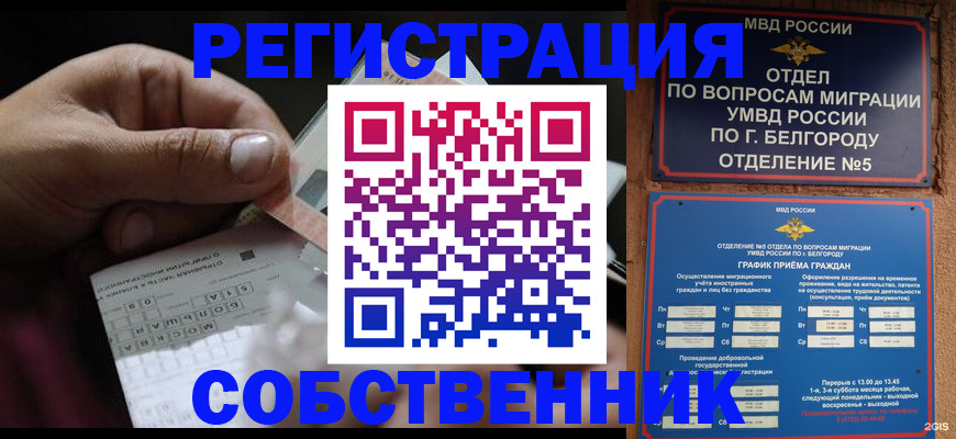 временная регистрация госуслуги в Ельце