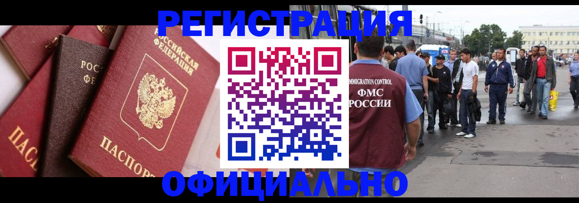 временная прописка в Ельце